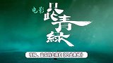 10部新片定档国庆档，成龙刘德华神仙打架，预售开启赵丽颖赢麻了