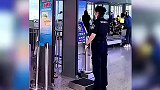 孕妇过安检安检员一个细节让人感动，肚子里的宝宝都为你们喝彩