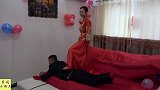 小伙结迎娶90后新娘真开放，这是玩的啥东东？厉害了妹子！
