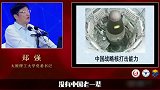 郑强教授谈国防建设