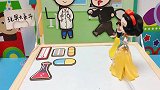 白雪真聪明，和医生一起用智慧制服了坏蛋