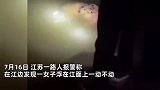 夜钓者发现“浮尸”一具，民警上前伸手打捞，没想到“她”动了！