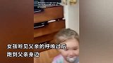 国外一父亲刮了胡子回家萌娃认不出，抬头一脸惊恐我爸呢