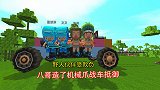 迷你世界：野人生存，野人伙伴受欺负，电路王子八哥造机械爪战车