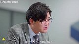 小伙走后门进入大公司，却遭领导嘲讽，小伙的做法太爷们了！