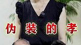 不懂孝顺的人，就是最大的愚蠢!