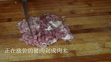 教你做麻婆豆腐，豆腐嫩滑入味，好吃下饭，做法超简单
