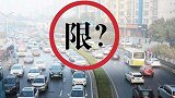 中秋国庆双节期间 非北京市载客汽车进京不限行