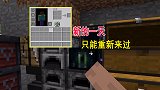 我的世界1.16联机125：小帕登不上服务器，只能重新来过了