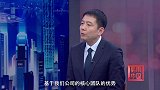 《信用中国》柴文波 以数字技术赋能 制造业智改数转