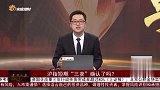 沪指短期“三卖”确认了吗？