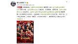 《唐探3》预售23小时破亿，创预售最快破亿记录