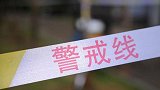 郑州街角发现一拉杆箱内藏女尸 警方悬赏5万元征集线索