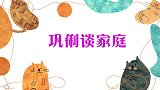巩俐聋儿长相罕见曝光，如今国外留学逆袭成学霸!巩俐谈家庭