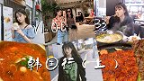 想不出文案怎么办？吃货女孩和姐姐的韩国游记要来看嘛？