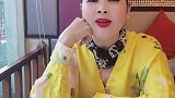 今天来逗逗儿媳。凤姐婆媳日常