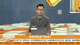 当下看好钢铁、煤炭、锂电池板块的机会