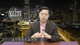 曹德旺的烦恼《李光斗观察》