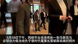 马斯克与宁德时代曾毓群会面