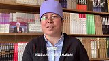 西海固脱贫系列Vlog｜泥土书香