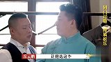 岳云鹏整蛊张鹤伦，于谦竟给他当托，这俩人绝了！