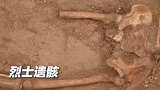 烈士截肢锯到最后直接掰断 复旦大学副教授文少卿回忆打开烈士墓，提及的这些细节让人泪目。致敬先烈！