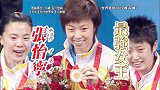 日本中二乒乓球解说合集：六边形战士+破坏龙 石川挑战最强女王