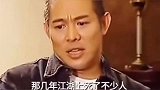 李连杰成龙谈电影圈的黑暗史，可怕！