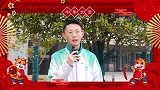 向上少年给大家拜年了，祝大家新年快乐，牛气冲天！