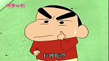 蜡笔小新：叛逆期的小新，连美味的蛋糕也没胃口了。