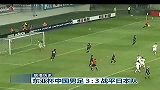 国足-13年-《新闻联播》播报国足东亚杯3：3战平日本-新闻