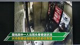 重庆涪陵一醉酒男脚踹观光电梯疑致故障 消防破窗救出三人