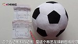 布艺足球的图纸尺寸分享给大家，赶紧收藏试试吧，好看好玩又安全