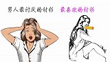 男人最讨厌的衬衫VS最喜欢的衬衫，有什么不一样？形象精辟