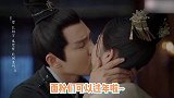 吻技超绝！《锦心似玉》钟汉良谭松韵终于体面，吻到动情自然圆房