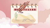 杨钰莹毛宁关系有多亲密？毛宁讲述杨钰莹私下习惯 语气充满爱！
