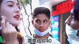 小姑娘与小伙的搞笑对话：不卖我要还回去了