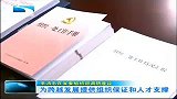 湖北新闻-20120405-为跨越发展提供组织保证和人才支撑