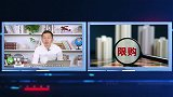 房价要变天！各大城市纷纷出台楼市调控政策！7万人抢千套房！