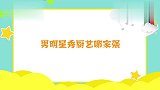 男明星大展厨艺名场面：颜值高厨艺又好，简直是上得厅堂下得厨房