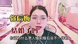 男人婚前和婚后，为什么会不一样？