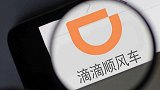 交通运输部：顺风车必须不以盈利为目的