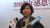 隆庆祥2018新年感恩客户答谢会在京举行