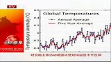 研究称太阳活动增强可使地球温度不升反降