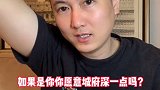 做人害人之心不可有，防人之心不可无，城府深一点，保全自己的利益总是没有错 思维