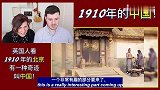 英国人看1910年的北京，有一种奇迹叫中国！