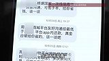 “虽然都姓周，欠款人不是我”，男子遭催债短信莫名轰炸