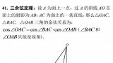 干货 | 高中数学常用二级结论