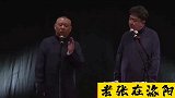 郭德纲于谦经典相声