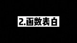 花式表白，发给你最爱的人看吧手写 表白